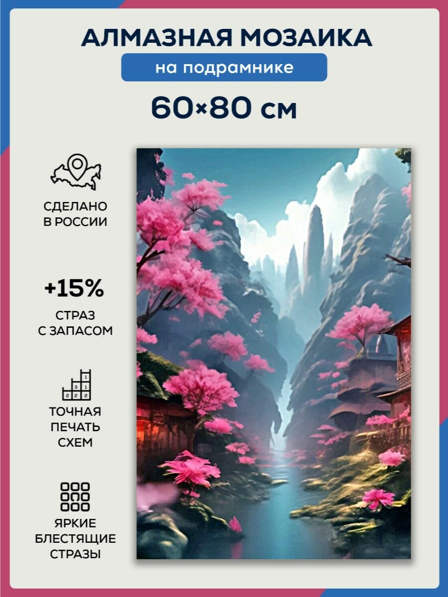 Алмазная мозаика 60x80 Сакура и скалы на подрамнике