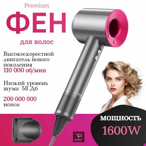 Высокоскоростной фен для волос 1600 Вт 3 скорости 4 температуры фуксия 539000₽