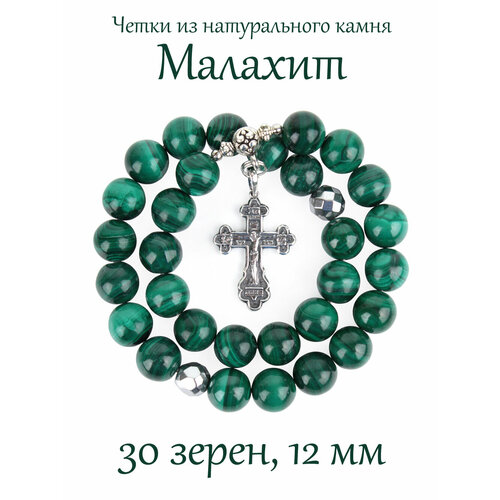 Четки Псалом, малахит, длина 25 см, зелeный