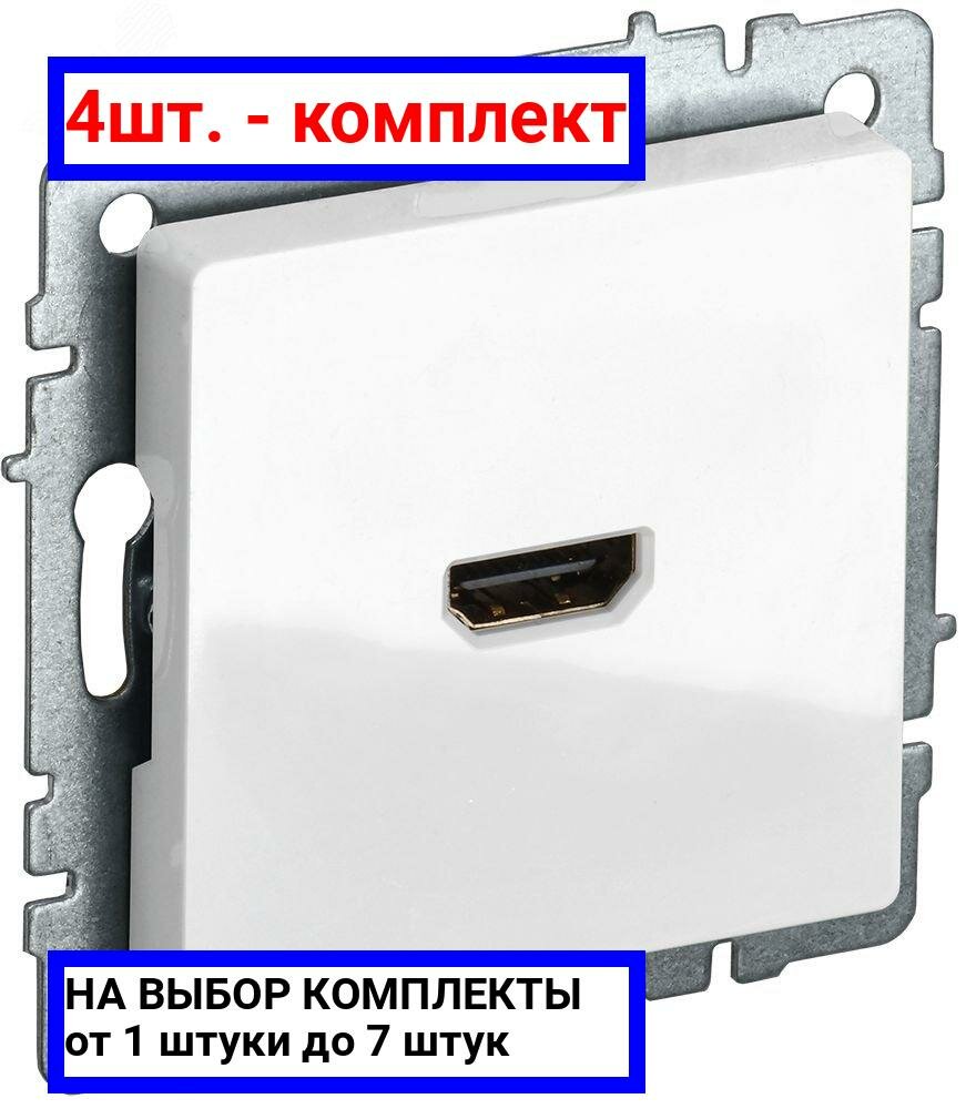 4шт. - BRITE Розетка HDMI РHDMI-0-БрБ белый / IEK; арт. BR-H10-K01; оригинал / - комплект 4шт
