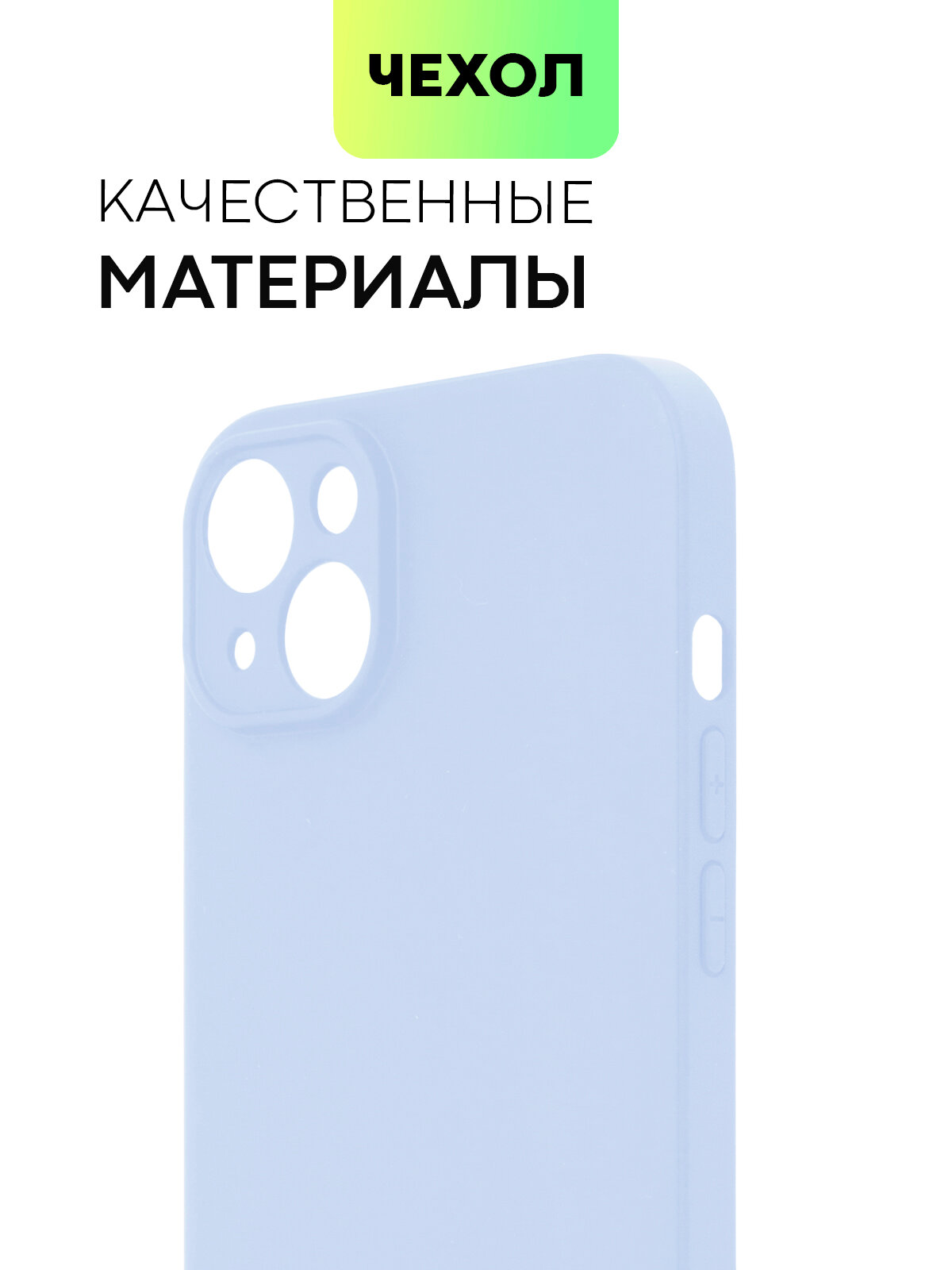 Матовый силиконовый чехол BROSCORP на Apple iPhone 14 Plus (Айфон 14 Плюс), тонкий, soft-touch, сиреневый — фото 1