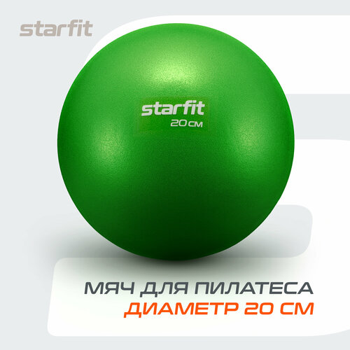 Мяч для пилатеса STARFIT GB-902 20 см, лайм