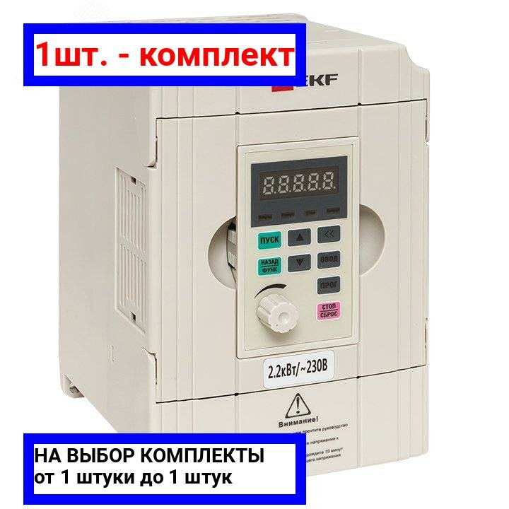 VT100-2R2-1B Преобразователь частоты 2.2/4кВт 1х230В VECTOR-100 PROxima EKF - фото №16