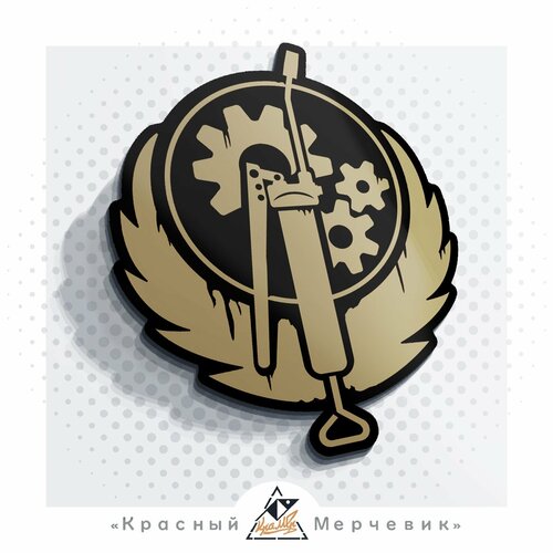 Наклейка Братство Гнили 2 - 86x7 см Золото 290₽