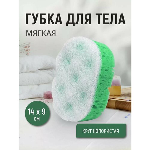 фото Губка для тела ладушки с массажным слоем, овальная, цвет зеленый