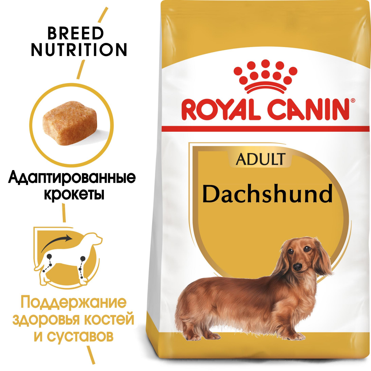 Корм для собак ROYAL CANIN - фото №2