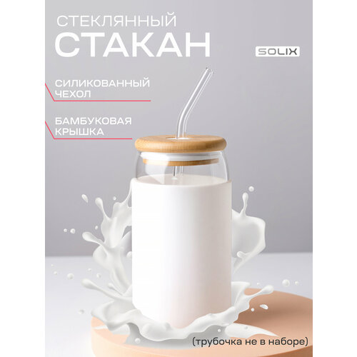 Стеклянный стакан с бамбуковой крышкой, белый