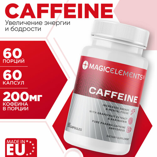 Энергетик Magic Elements Caffeine 60 капсул, кофеин