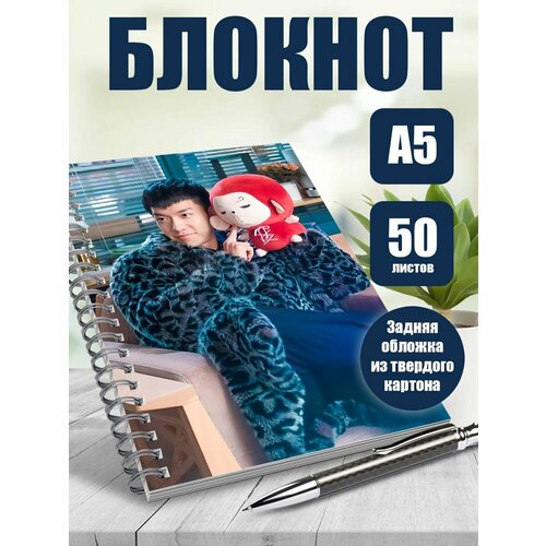 Тетрадь 50 листов в клетку дорама Хваюги 446₽