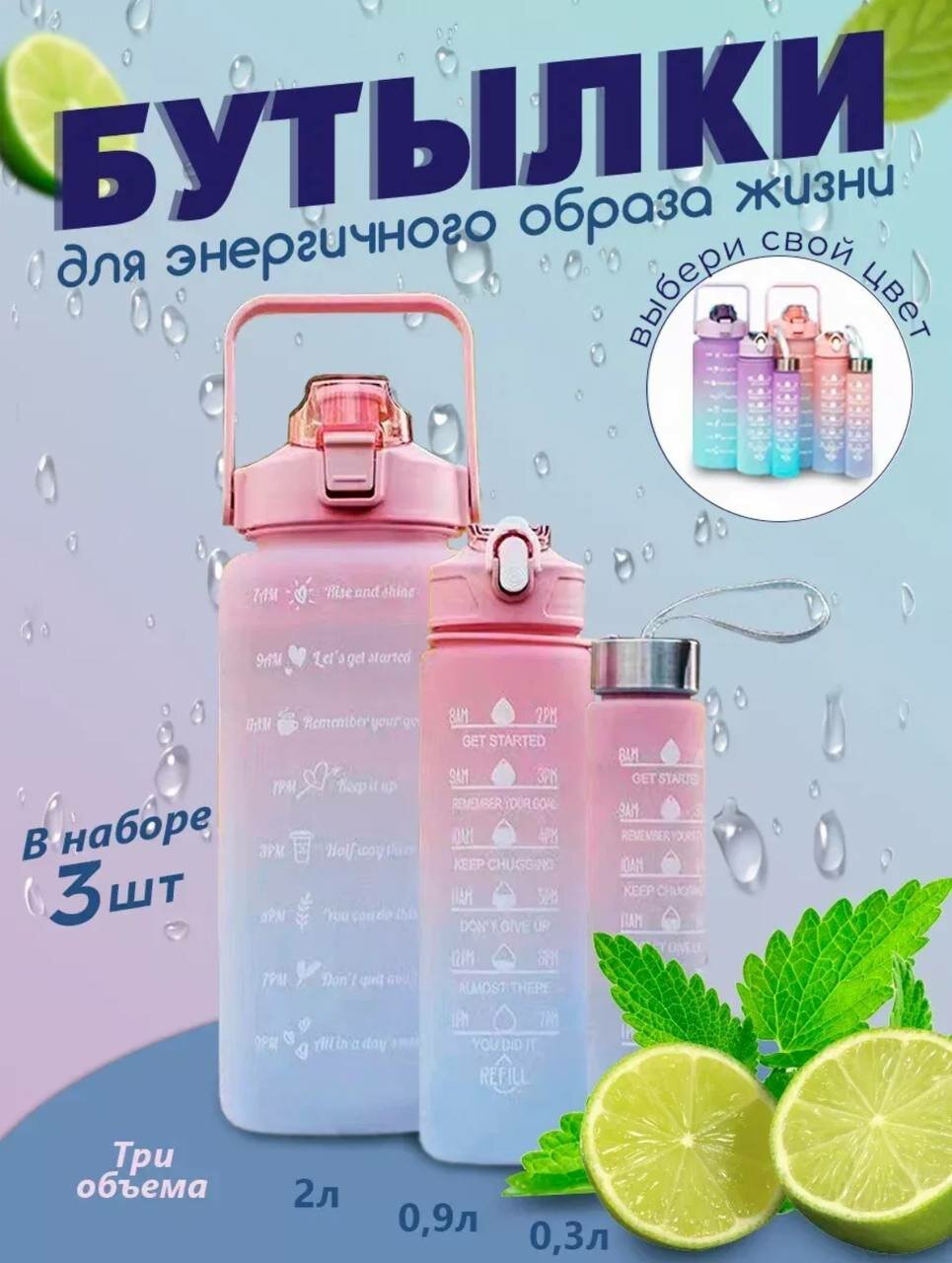 фото Спортивная бутылка для воды с трубкой 3-в-1