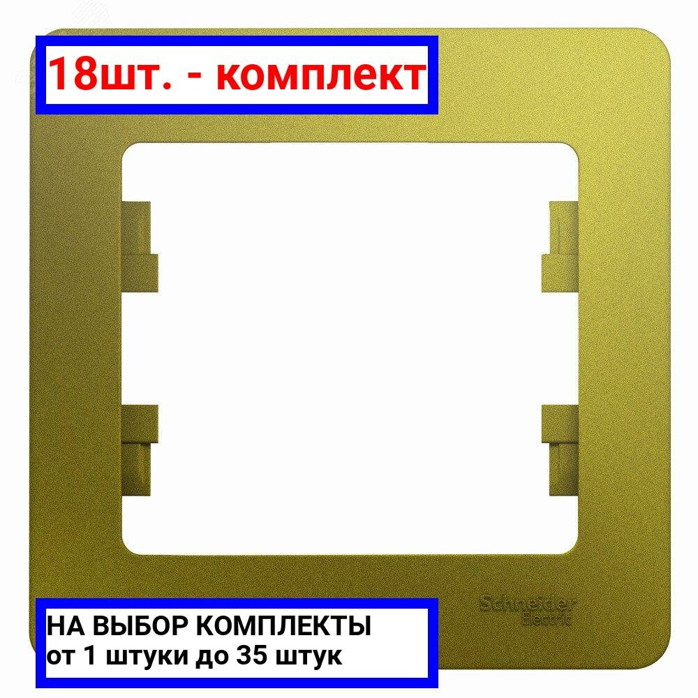 фото Рамка Systeme Electric GSL001001 GLOSSA