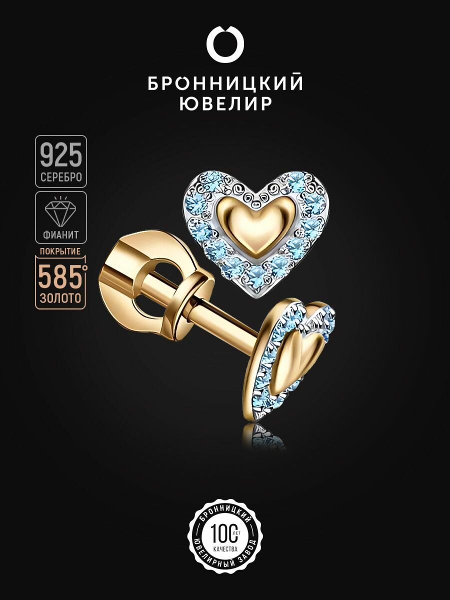 Серьги Бронницкий Ювелир 