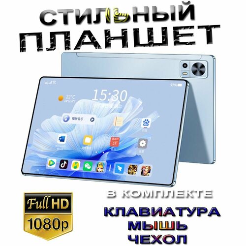 Планшет 16ГБ512 ГБ WIFISIM Планшет с клавиатурой 1999800₽