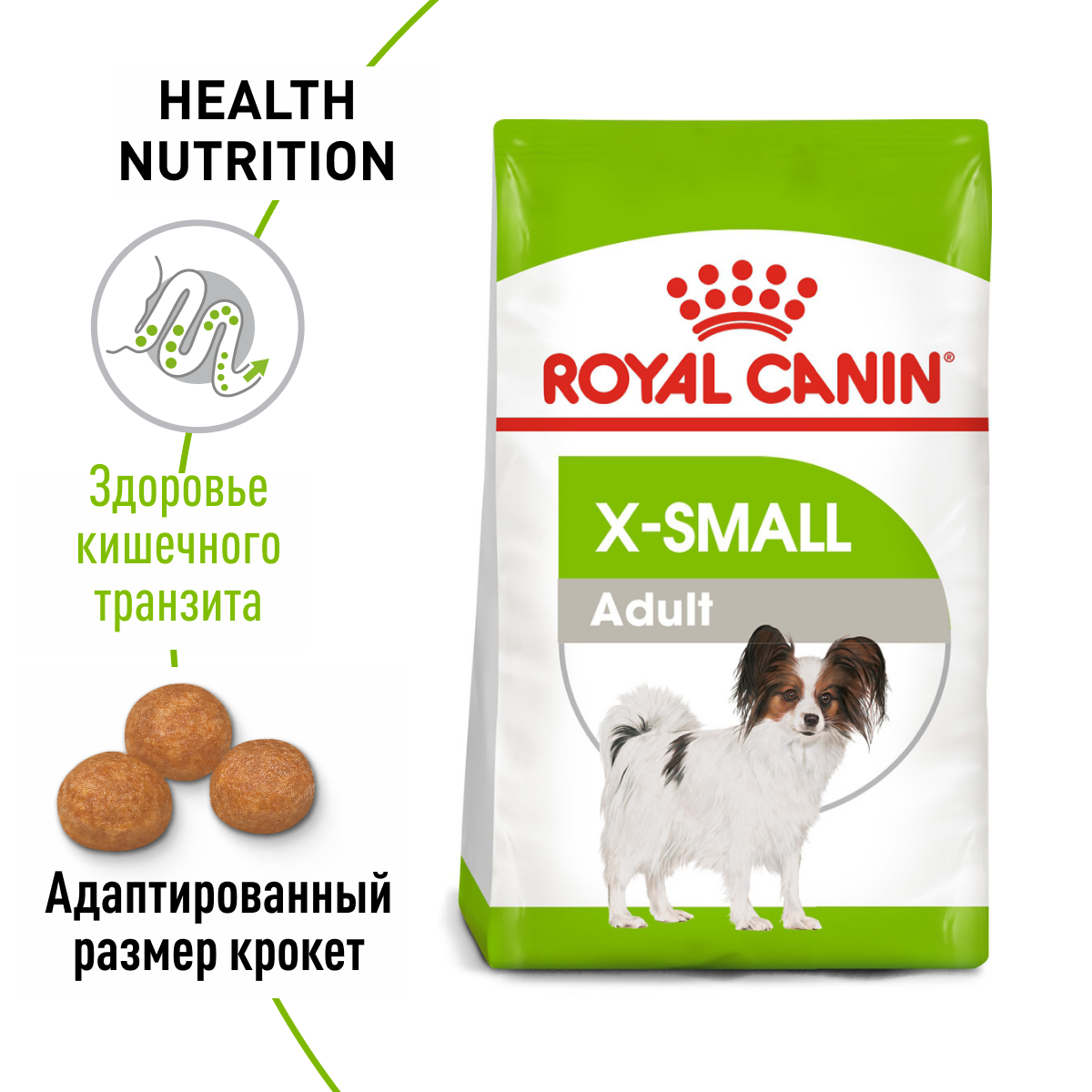 Сухой корм Royal Canin X-Small Adult (Икс Смолл Эдалт) для собак очень мелких размеров от 10 месяцев до 8 лет, 0.5 кг