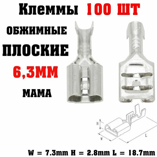 Клемма 63 мм плоская клемма РП-М 25-63 под двойной обжим разъем неизолированный 100шт F 700₽
