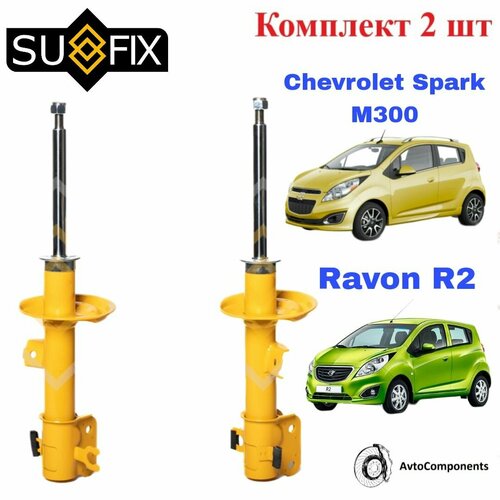 Амортизатор Стойка амортизационная передняя Шевроле Спарк М300 Равон Р2 Chevrolet Spark M300 Ravon R2 OEM 95025460 95136708 95025461 95136709 11571₽