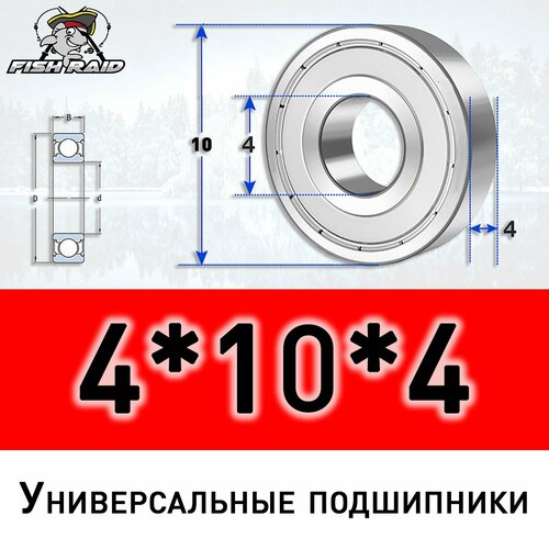 Подшипник универсальный 4104 ZZ с металлическим пыльником 356₽