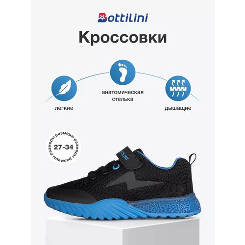 фото Кроссовки bottilini, размер 28, черно-синий