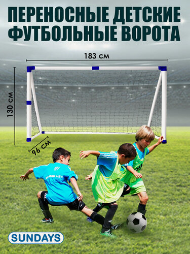 Изображение товара Футбольные ворота Sundays JC-180