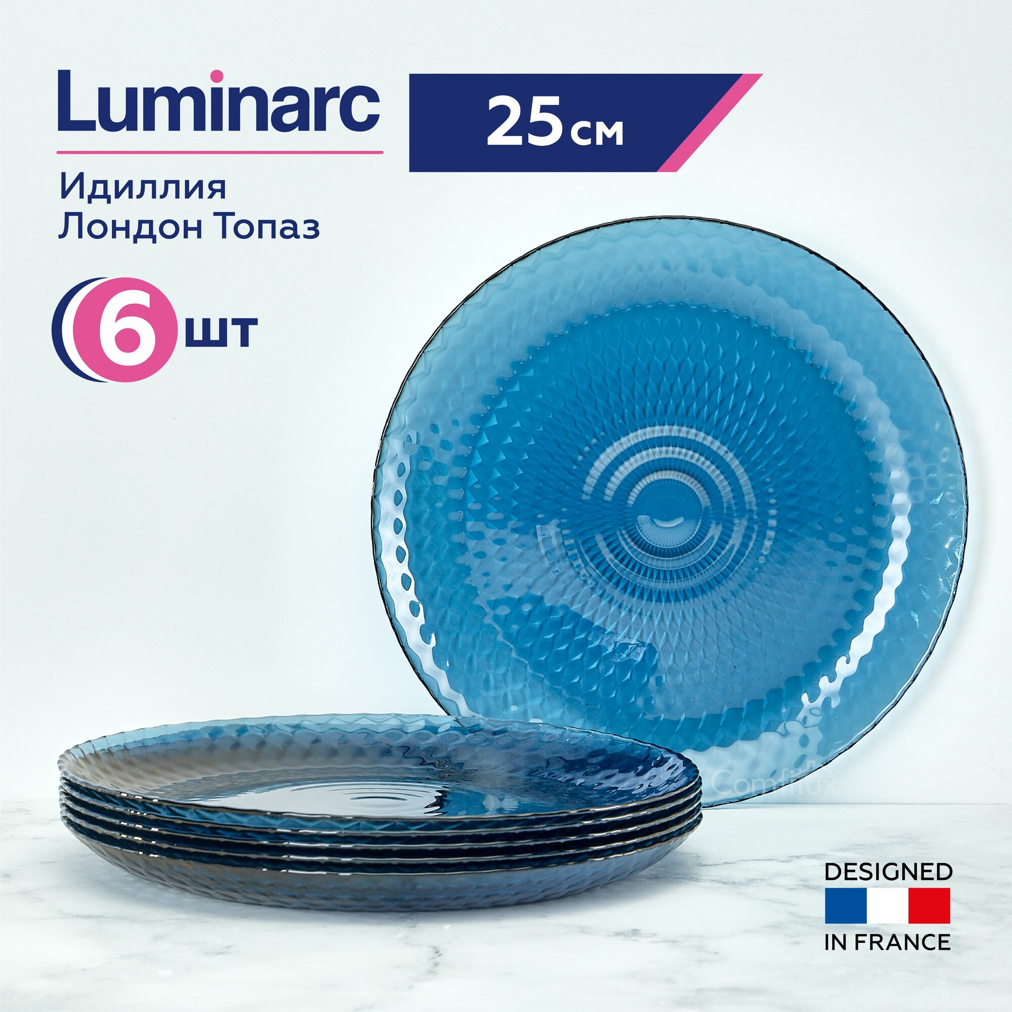 Набор обеденных тарелок Luminarc Идиллия Лондон 25 см, 6 шт