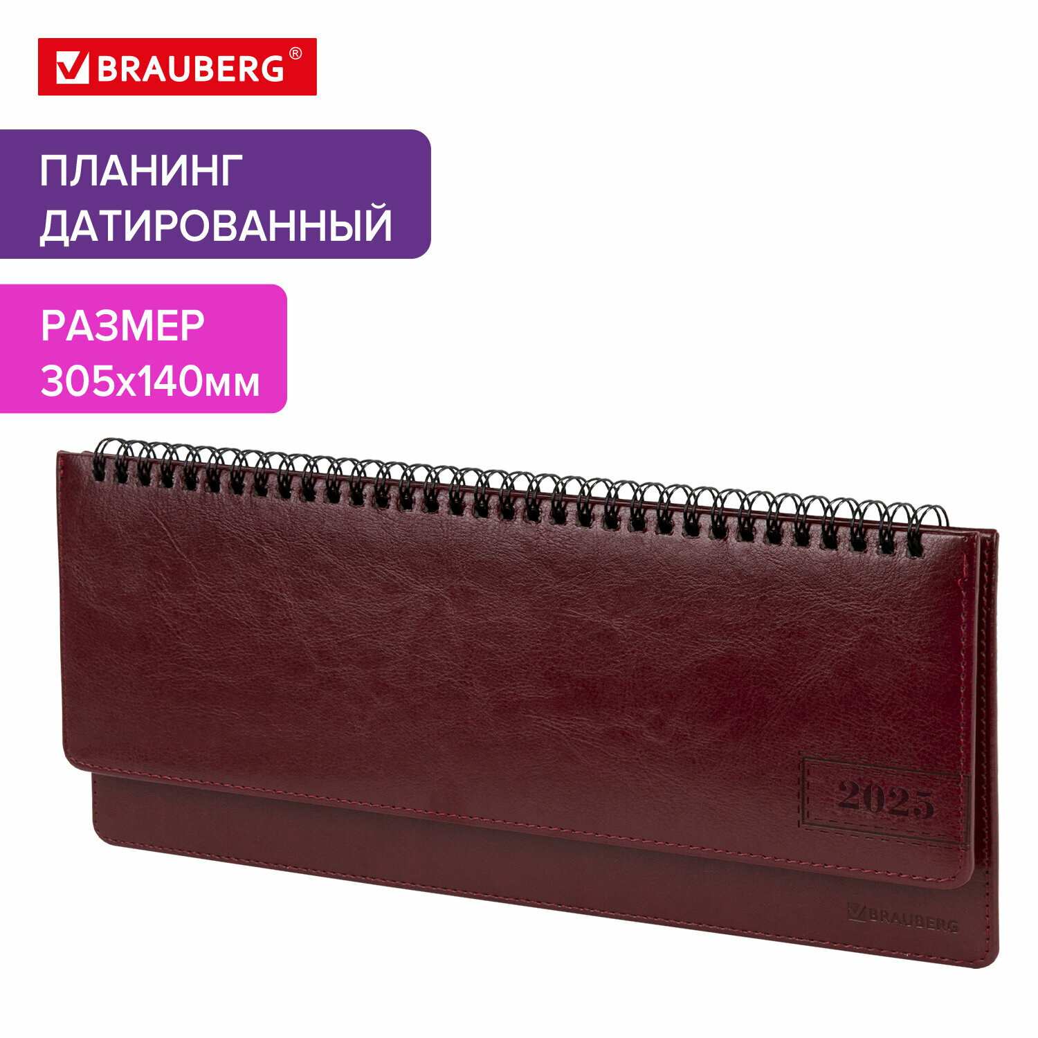 Ежедневник датированный...