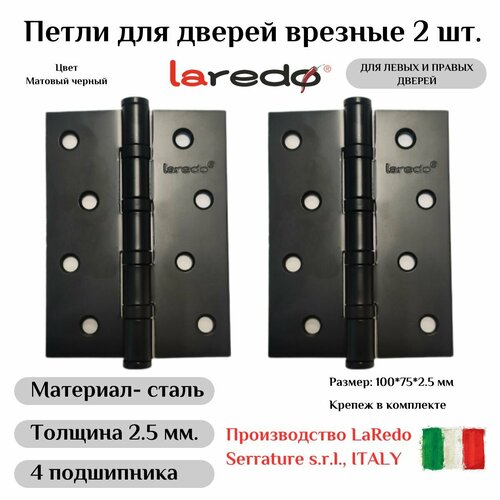 Петли для дверей врезные черные 2 шт. Laredo