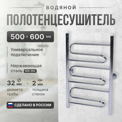Полотенцесушитель водяной тип Лесенка 