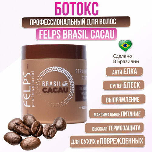 Ботокс для волос Felps Brasil Cacau 500 гр