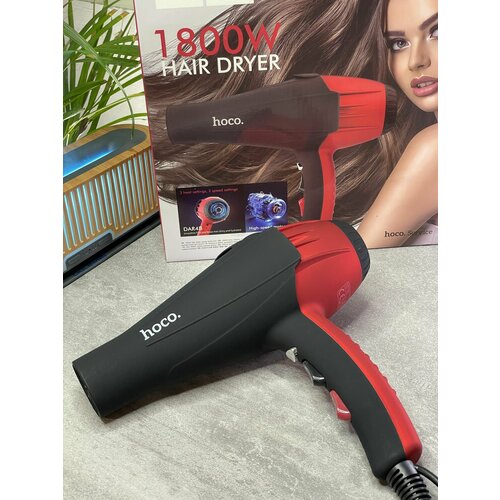 Фен для волос HOCO 319000₽