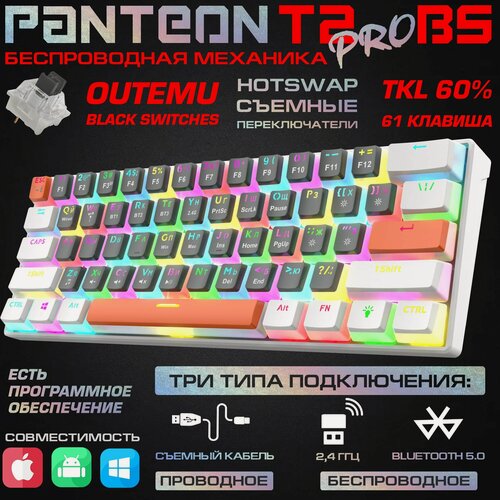 Изображение товара Механическая клавиатура PANTEON T2 PRO BS Grey-White(73), Outemu Black, подсветка