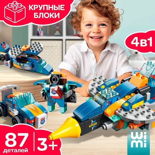 Конструктор детский WiMi, трансформер истребитель, робот, крупные блоки, 87 деталей
