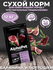 AlphaPet Superpremium Sensitive Medium Сухой корм для собак средн...