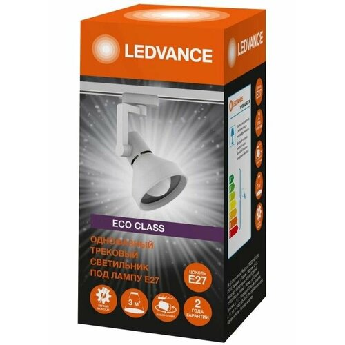 3шт Однофазный трековый светильник под лампу E27 IP20 Корпус Белый Конус LEDVANCE-OSRAM, уп. 3шт