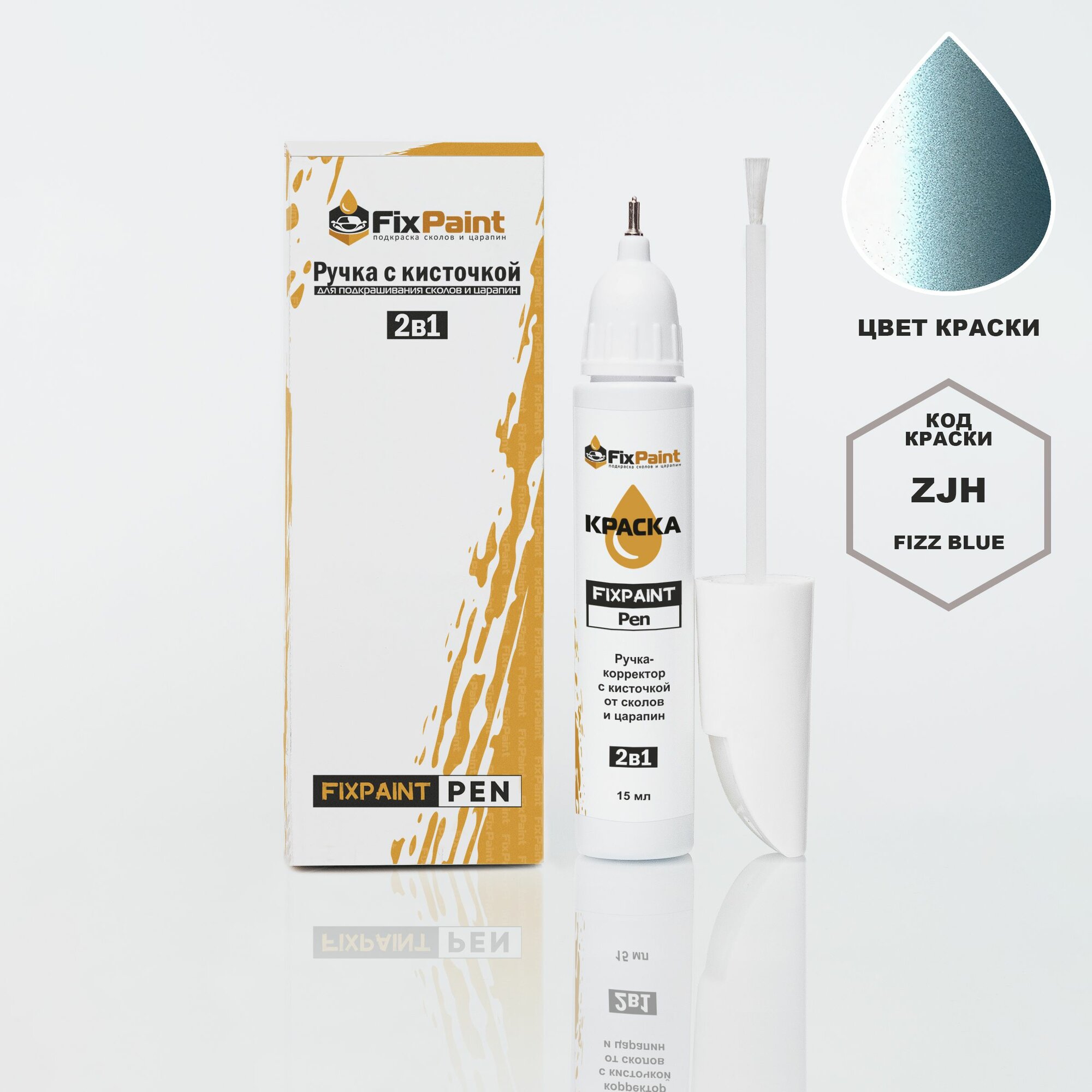 Подкраска SUZUKI ALTO, код ZJH, FIZZ BLUE, ручка-корректор с кисточкой 2 в 1 FixPaint Pen 15 мл, эмаль для ремонта сколов и царапин