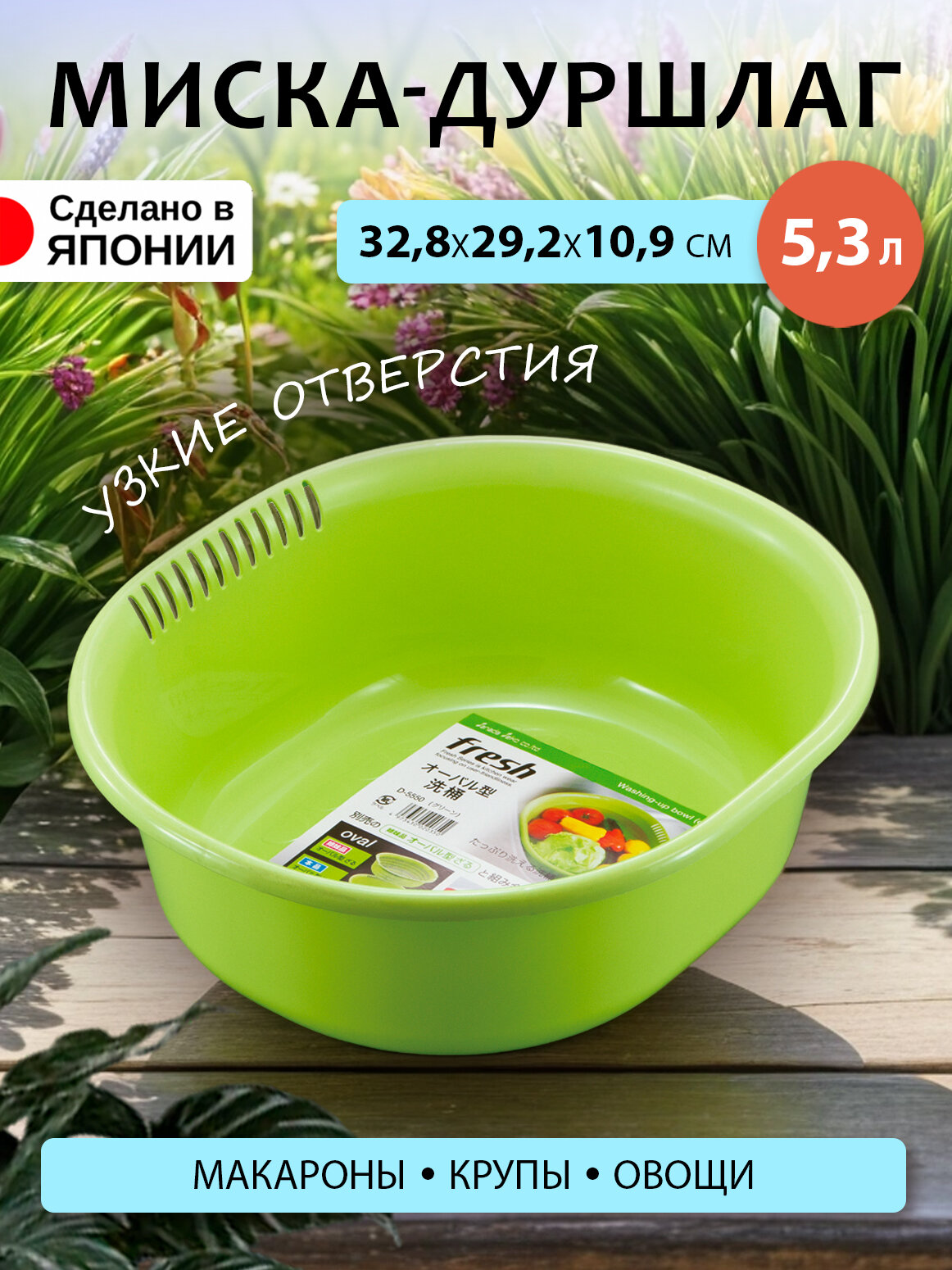 Миска для кухни пластиковая с носиком 5,3 л 32,8*29,2*11,6 см