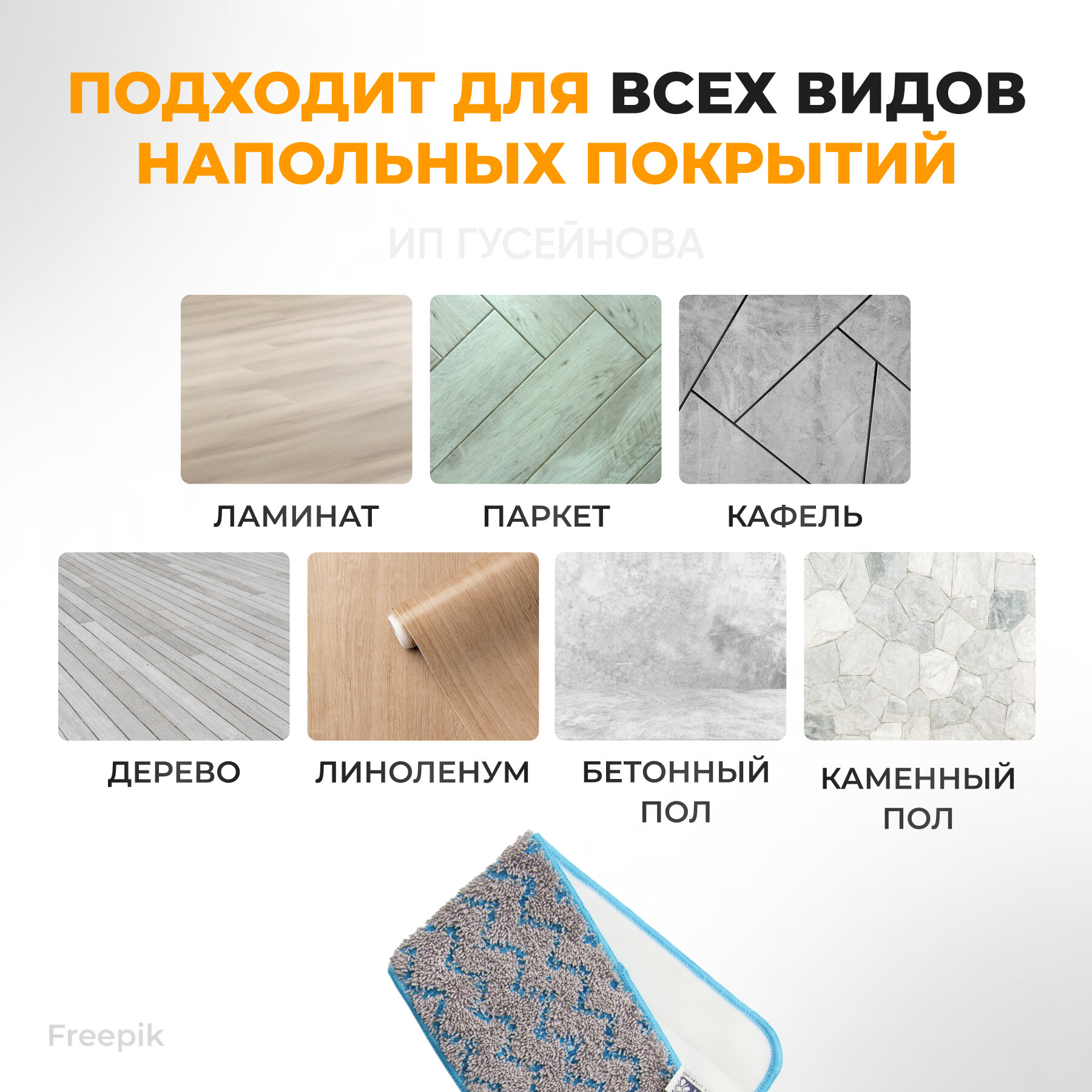 Насадка на швабру SMART — фото 1