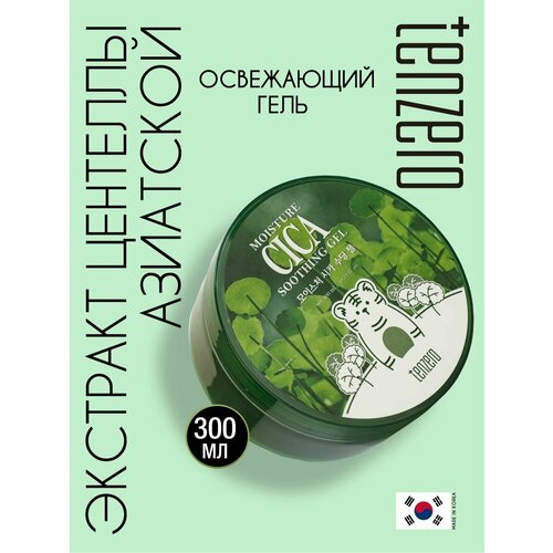 TENZERO Освежающий гель с экстрактом центеллы азиатской, 300мл