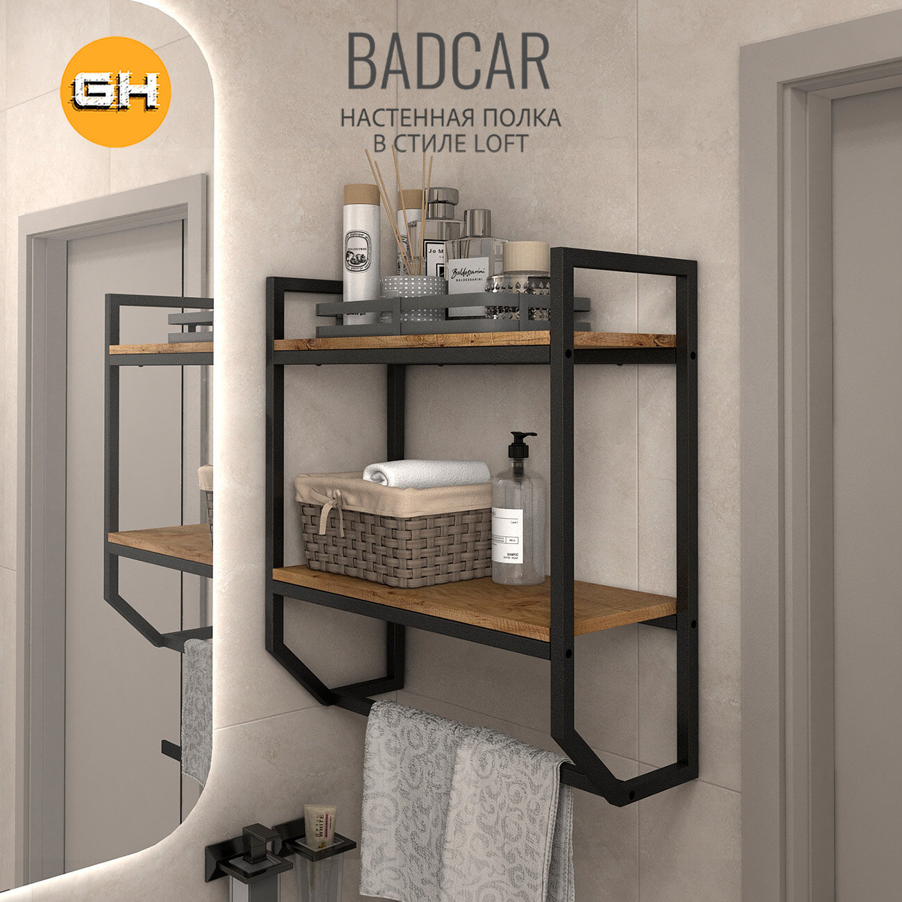 фото Полка настенная BADKAR loft, светло-серая, со встроенным держателем для полотенец, подвесная полочка для ванной комнаты и кухни, 60х15х55 см, гростат