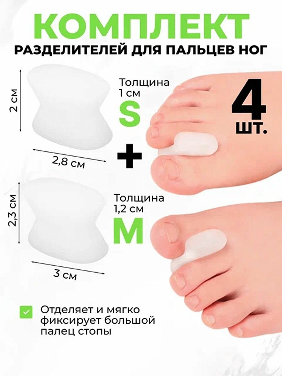 Межпальцевая перегородка QuisLife из медицинского силикона белого цвета