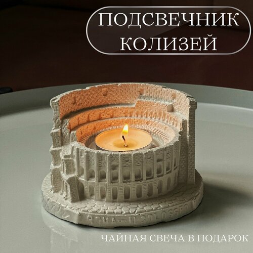 Подсвечник гипсовый 