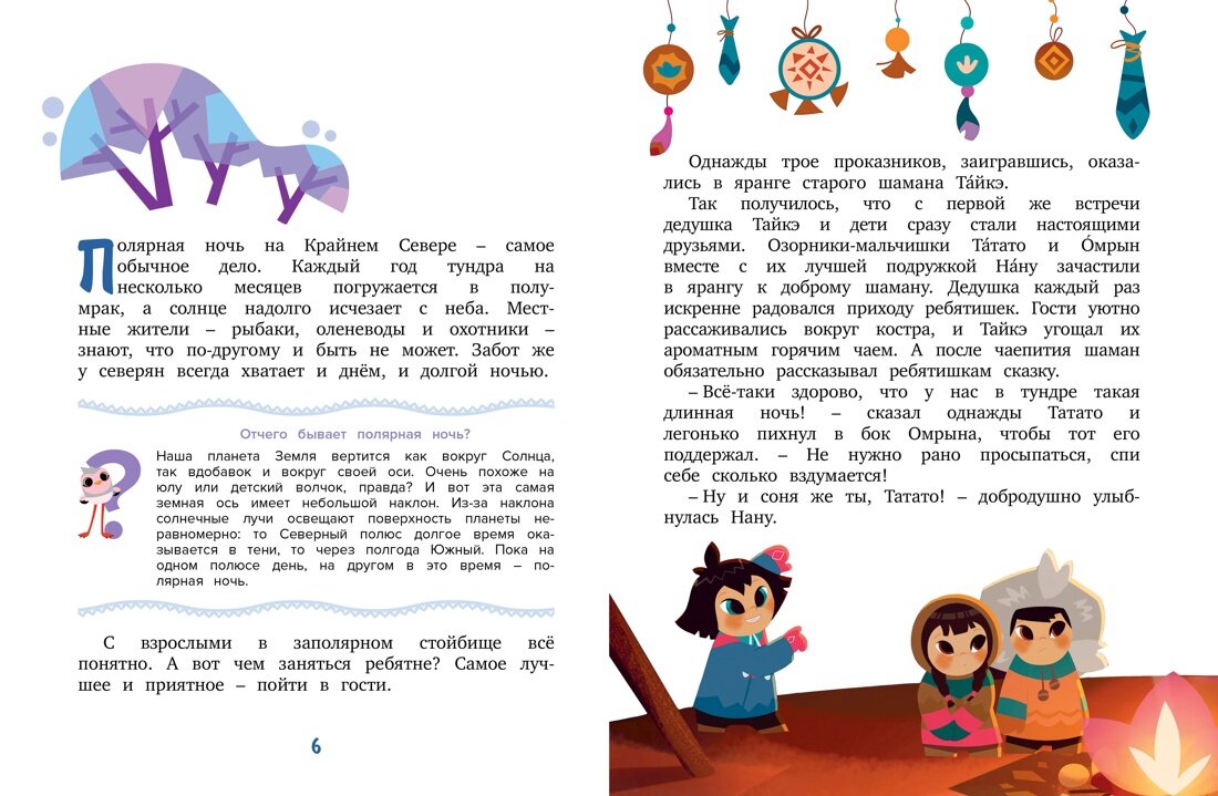 Привет, я Умка! (Георгиев Сергей Георгиевич) - фото №5