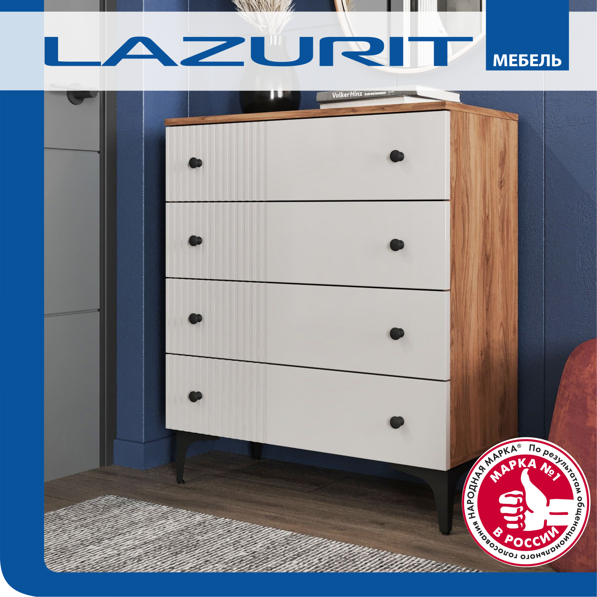Комод белый на ножках Lazurit Sacramento деревянный для одежды 75х87х35 Soft-touch