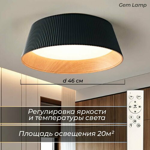 Люстра светодиодная потолочная TARTALET черный с деревом, d46 см, с пультом управления, 3000-6000К, 48W