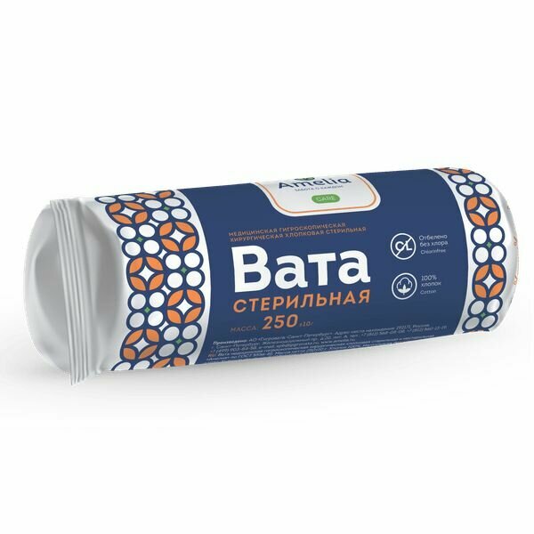 Вата хирург стер 250г Амелия
