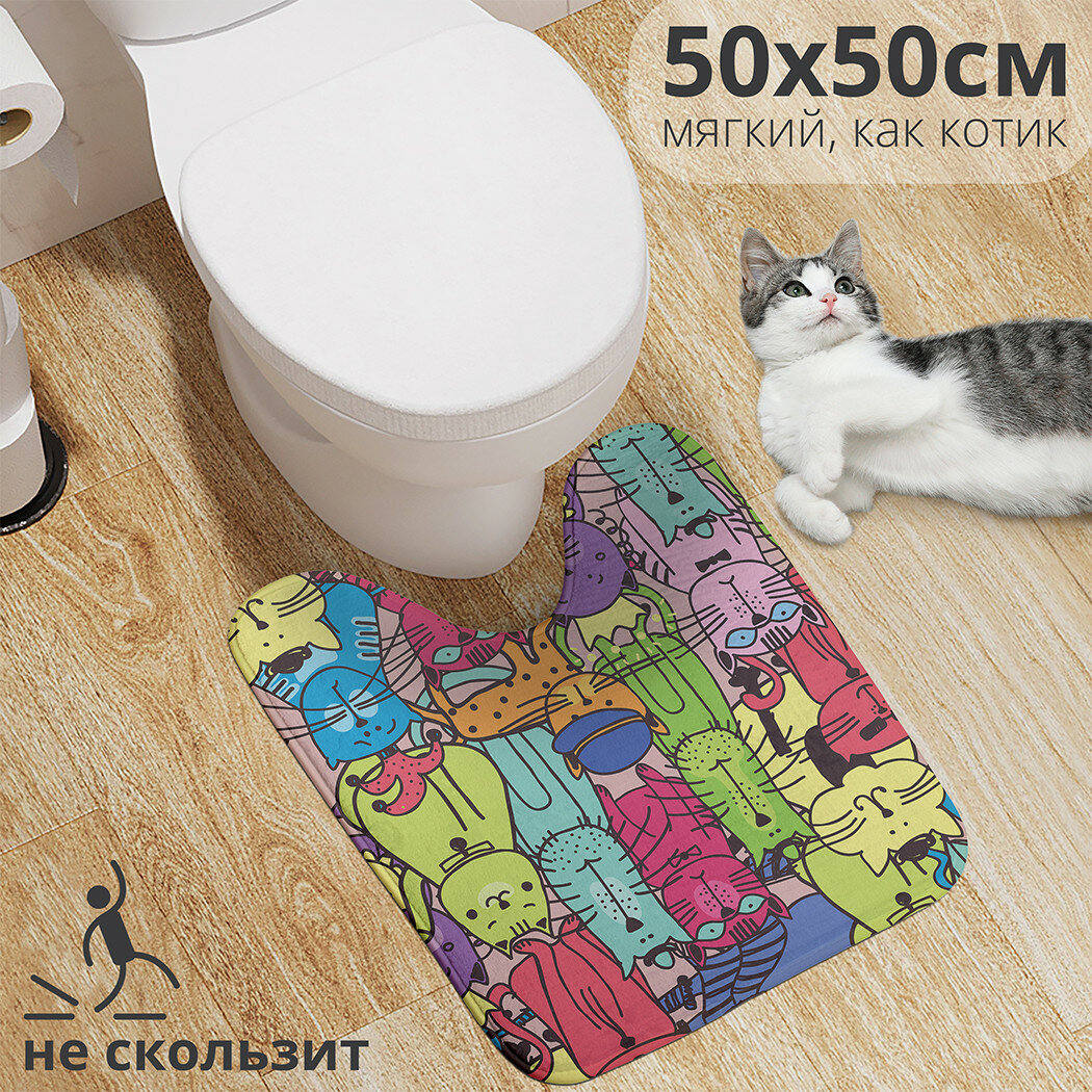 Коврик для туалета с вырезом противоскользящий "Кошачья площадь" 50x50 см , JoyArty