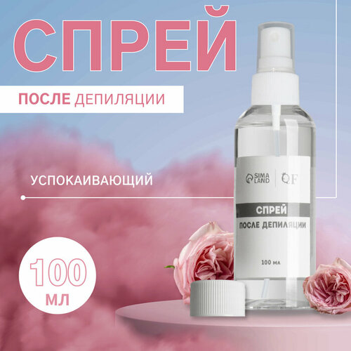 Спрей после депиляции успокаивающий 100 мл 553₽