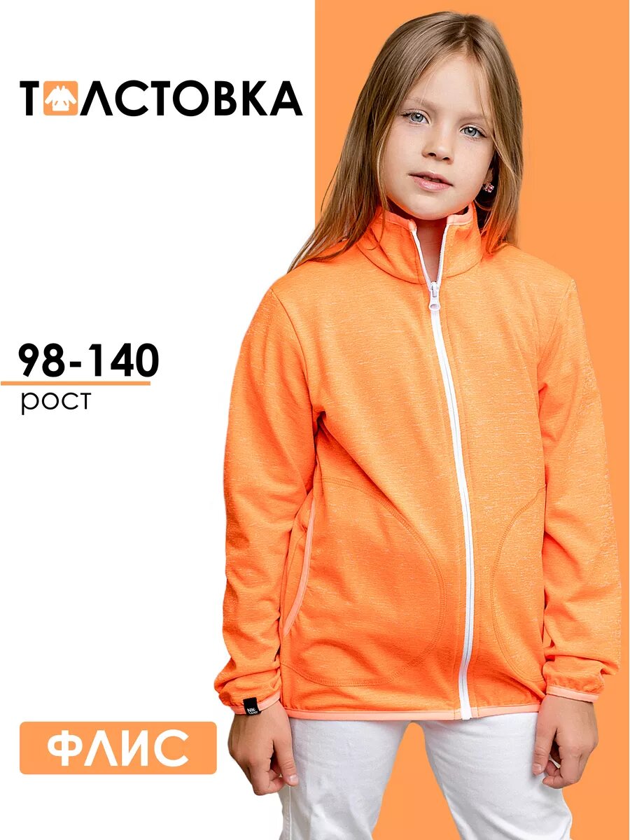 Флисовая детская кофта...