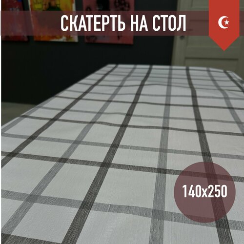 Клеенка на стол "Серая Клетка" 140 x250 см серый, коричневый, белый