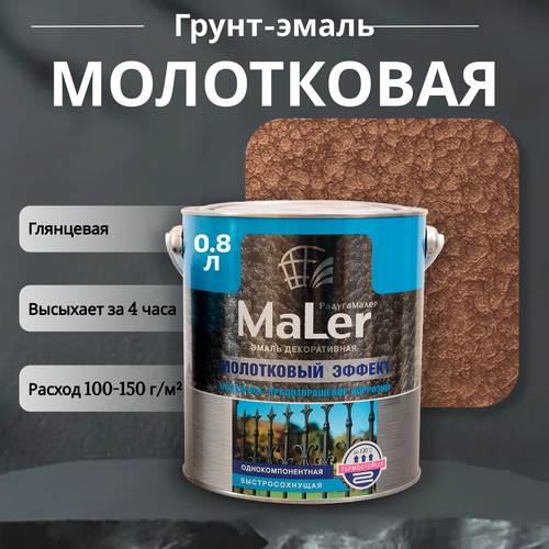 Краска по металлу 25л молотковая черная 1715₽