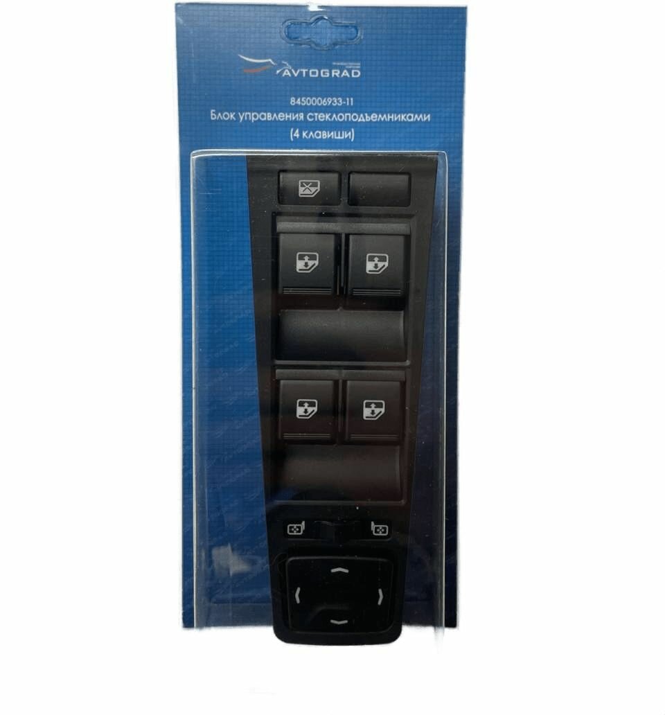 Блок управления стеклоподъемниками (4 клавиши ), 8450006933, Lada Vesta, AVTOGRAD